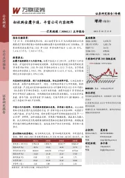 点评报告：拟收购金鹰卡通，丰富公司内容矩阵