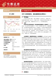 23H1业绩高增长,股权激励彰显长期信心