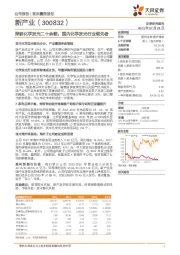 深耕化学发光二十余载，国内化学发光行业领先者