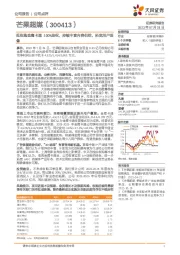 拟收购金鹰卡通100%股权,持续丰富内容供给,拓宽用户画像
