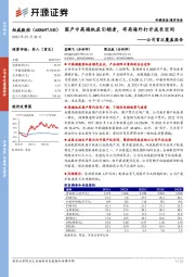 公司首次覆盖报告:国产中高端机床引领者,布局海外打开成长空间