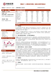 顺络电子：Q2营收创历史新高，电感龙头持续开拓新业务