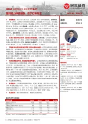 2023年半年报点评:盈利能力持续增强,在手订单充足