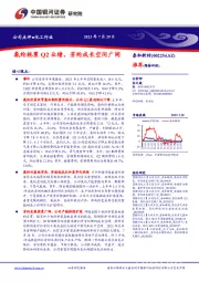 氨纶拖累Q2业绩，芳纶成长空间广阔