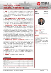 2023年中报点评:业绩快速增长,产品矩阵持续丰富