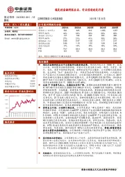 领先的金融科技企业，行业信创的先行者