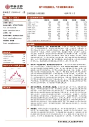 国产工控连接器龙头，汽车+新能源助力新成长