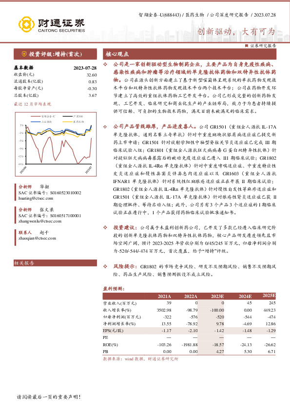 创新驱动，大有可为