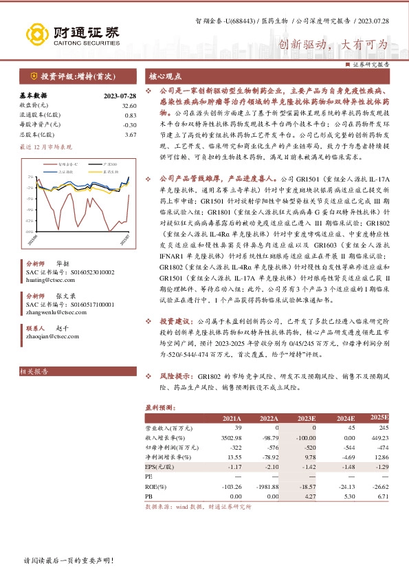 创新驱动，大有可为