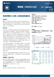 兼具顺周期+AI属性，业绩估值有望双增