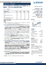 2023半年报点评:汇率因素和交付节奏影响Q2业绩释放,全年不改业绩高增长预期