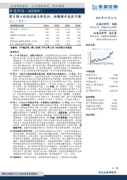 弱β强α的低估值毛纺龙头，份额提升成长可期