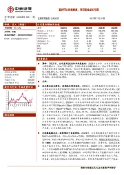 盈利环比持续修复,项目落地成长可期