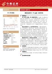 微型机器学习（TinyML）积极布局