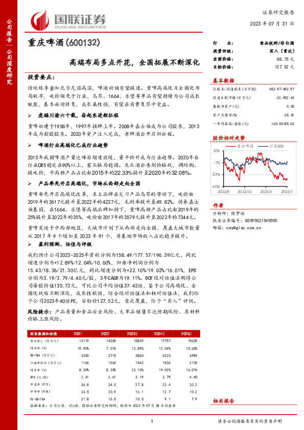 高端布局多点开花，全国拓展不断深化