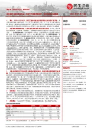 事件点评:全球首家儿童生活馆开业,打造中大童服务新标杆,加大全龄段儿童覆盖