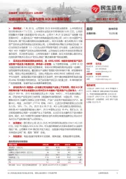 公司点评:业绩短期承压,拟参与收购AOI未来发展可期