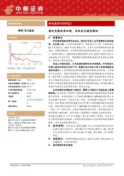 核电发展迎来加速，电机龙头焕发新机
