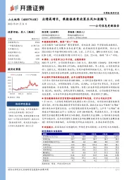 公司信息更新报告:业绩高增长,乘数据要素政策东风加速腾飞