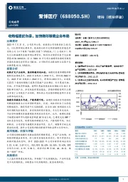 收购福建优你康,加快隐形眼镜业务布局