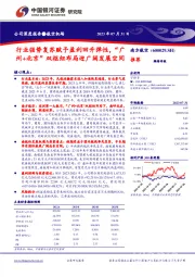 行业强势复苏赋予盈利回升弹性,“广州+北京”双枢纽布局迎广阔发展空间