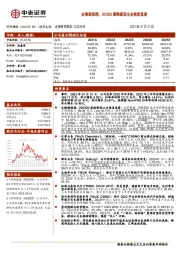 业绩超预期，2023Q2剔除新冠主业恢复显著