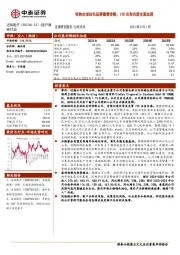 收购全球知名品牌德赛诊断，IVD出海有望全面加速