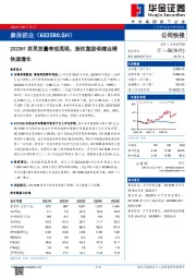 2023H1苏灵放量表现亮眼，股权激励保障业绩快速增长