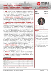 2023年半年报点评：需求稳定，非新冠业务快速放量，CXO龙头成长确定