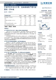 中标汽车行业大订单,高端领域国产替代有望进一步加速