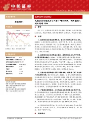 民航业务有望成为公司第二增长曲线,刹车盘收入同比高增154%