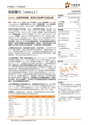 2023H1业绩持续高增，直流快充桩景气全面加速！