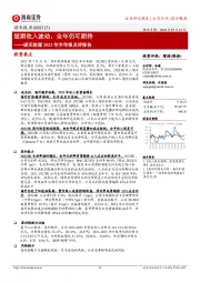 诺禾致源2023年半年报点评报告:短期收入波动,全年仍可期待