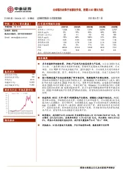 全球领先的数字创意软件商，把握AIGC增长先机