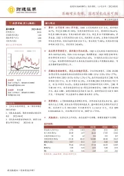 苏糖增长亮眼,国改深化成长可期