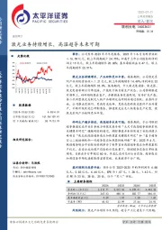 激光业务持续增长，高温超导未来可期