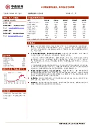 Q2实际业绩符合预告,海内外在手订单饱满