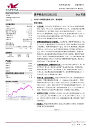 2023H1净利同比增长22%，符合预期