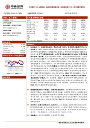 江苏银行1H23业绩快报：高成长逻辑持续兑现，净利润高增27.2%；资产质量不断优化