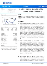 跟踪点评报告:新业务订单快速突破,全球化布局优势突出