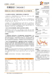 顺周期核心标的,钢铁及石化下游景气度全面回暖,带动工业气体量价齐增