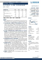 2023年中报点评：收入提速，净利率延续改善态势