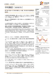 预计客户追单+汇兑利好增厚Q2业绩，核心客户财报释放积极信号