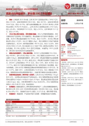 2023年半年报点评：直营占比持续提升，茅台酒23Q2环比提速