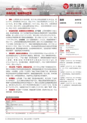 2023年半年报点评：业绩高增，规模效应显著