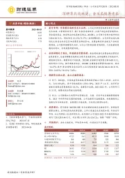 深耕华北筑双渠，金玉名楼再逢春