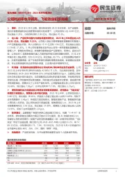 2023年半年报点评:公司利润率水平新高,飞轮效应初步形成