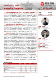 深度报告：家居品牌出海，欧美落地生根