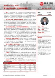 事件点评:拿下龙头客户长单,产能消化有保障
