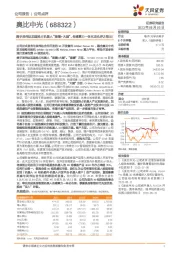 携手英伟达加速抢占机器人“眼睛+大脑”,传感算力一体化龙头呼之欲出!